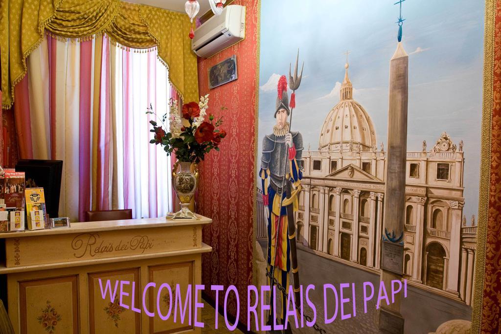 Hotel Relais Dei Papi Ρώμη Εξωτερικό φωτογραφία